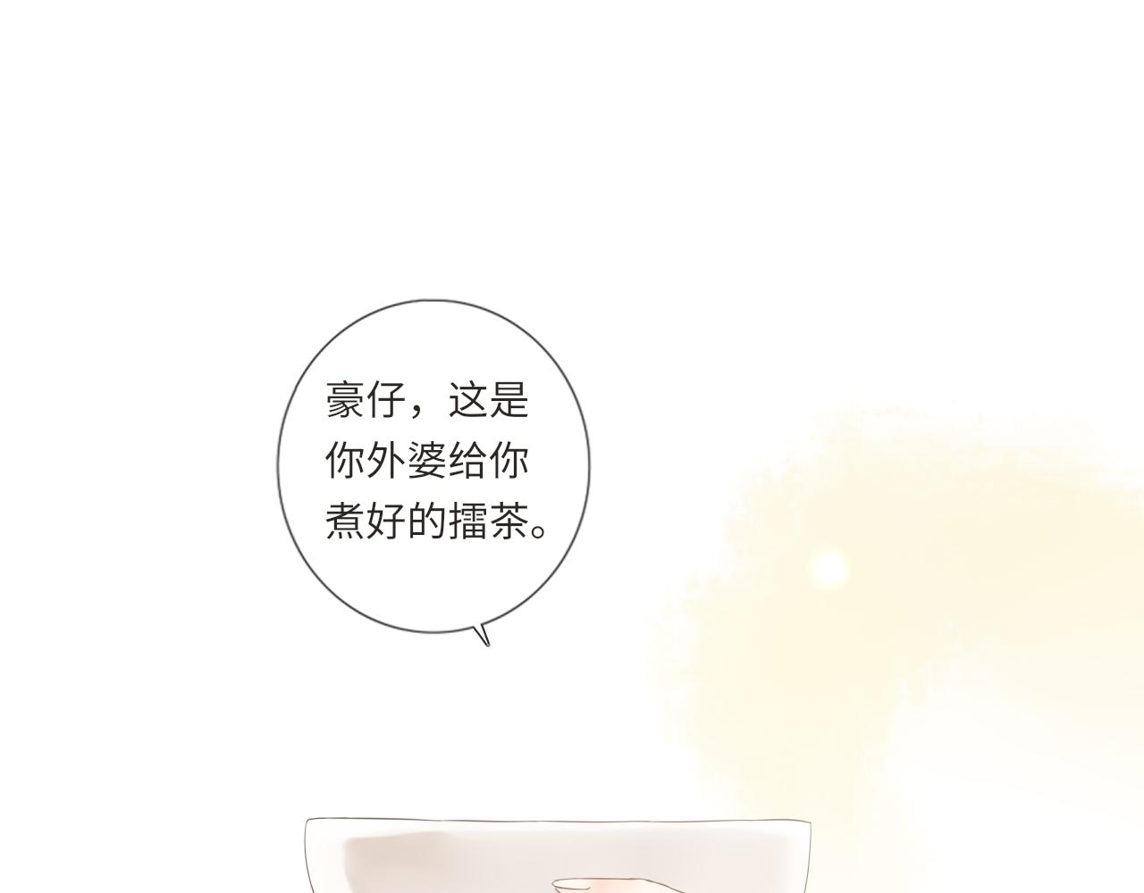 《闪亮的日子》第20话学会告别 第39页