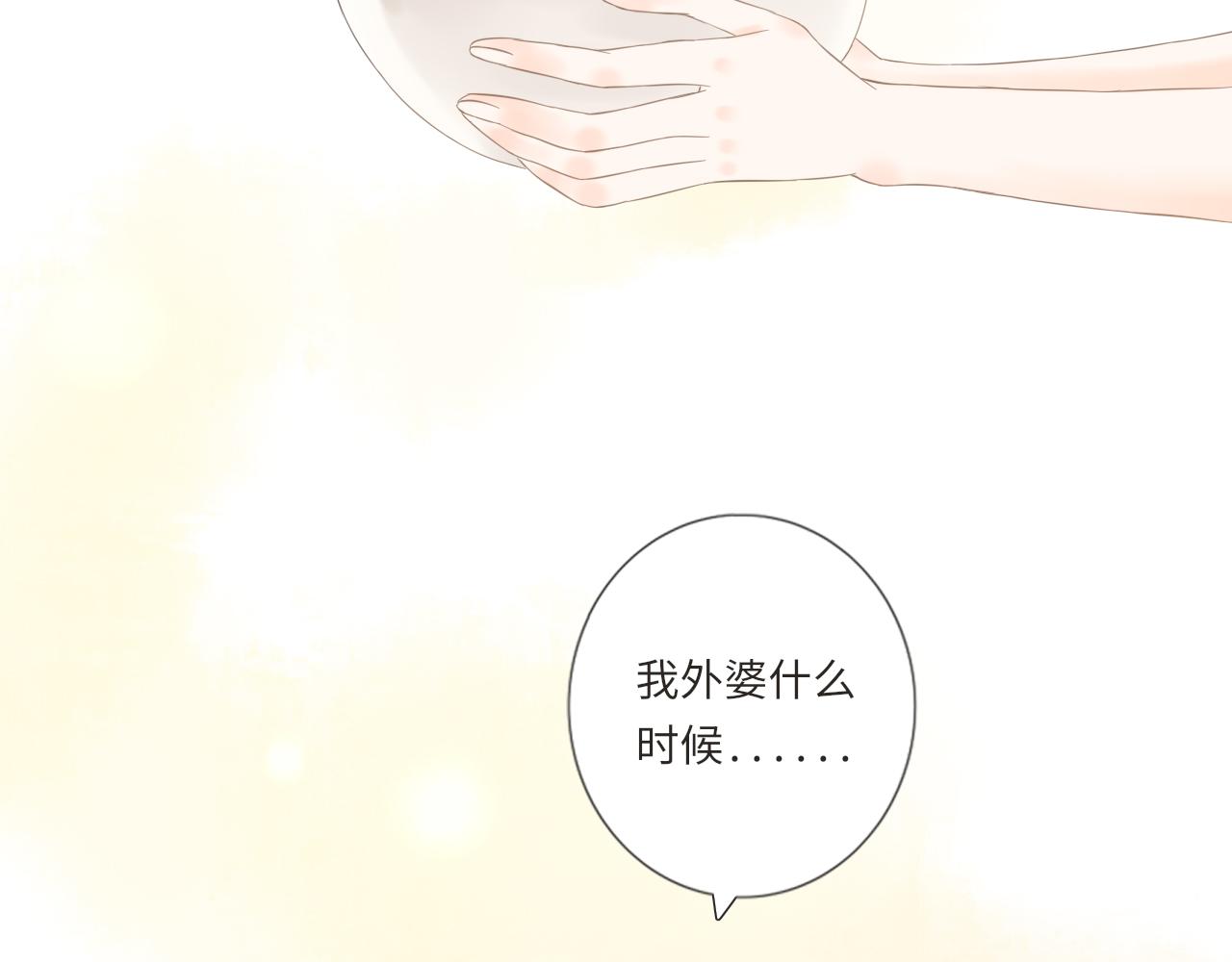 《闪亮的日子》第20话学会告别 第40页