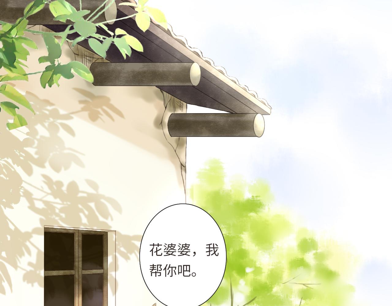 《闪亮的日子》第20话学会告别 第5页