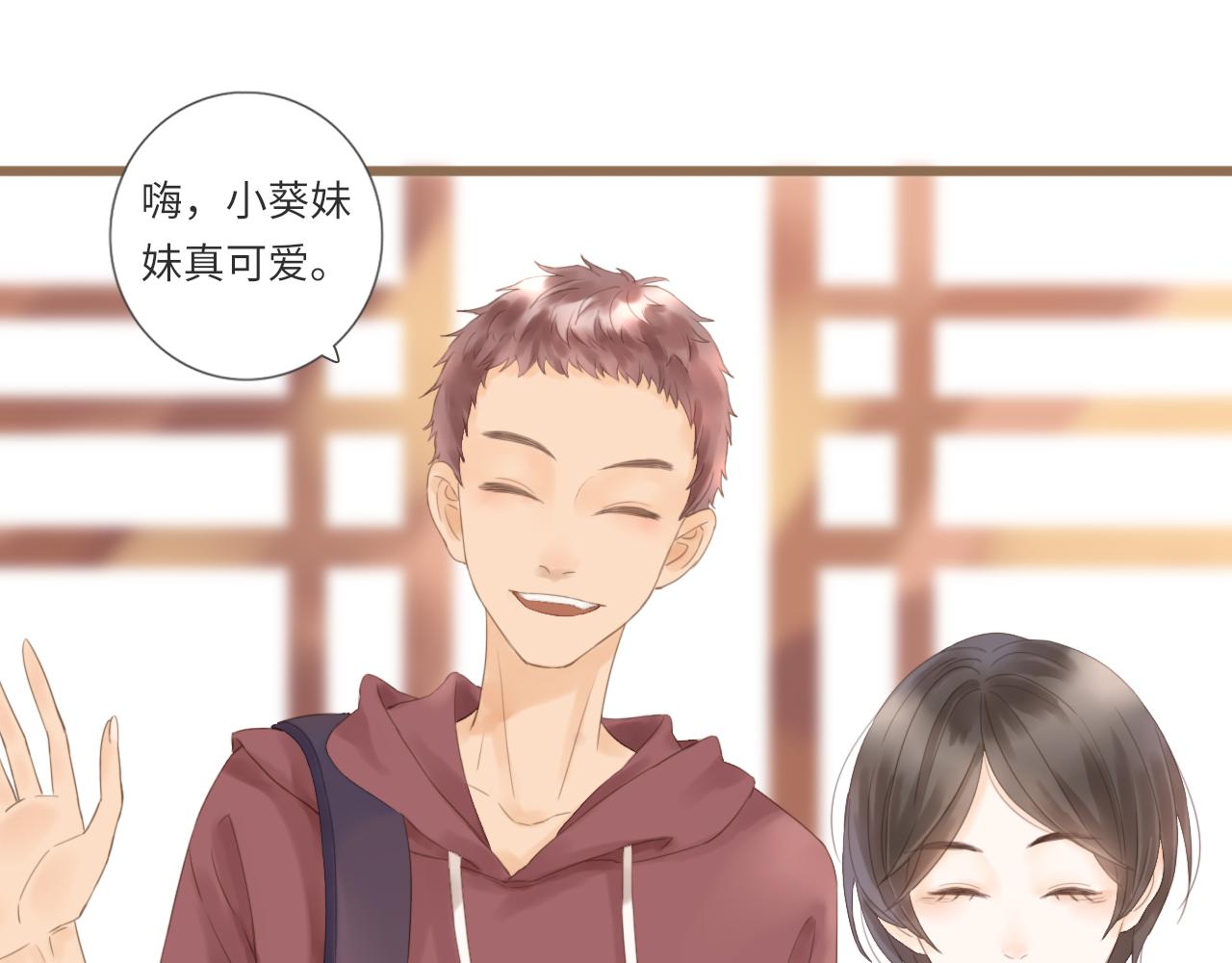 《闪亮的日子》第22话 心结 第14页