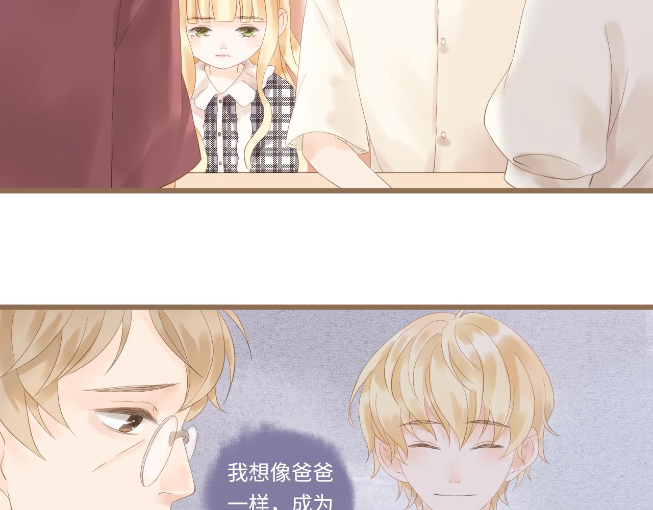 《闪亮的日子》第22话 心结 第26页