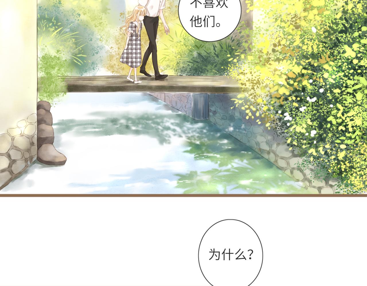 《闪亮的日子》第22话 心结 第30页