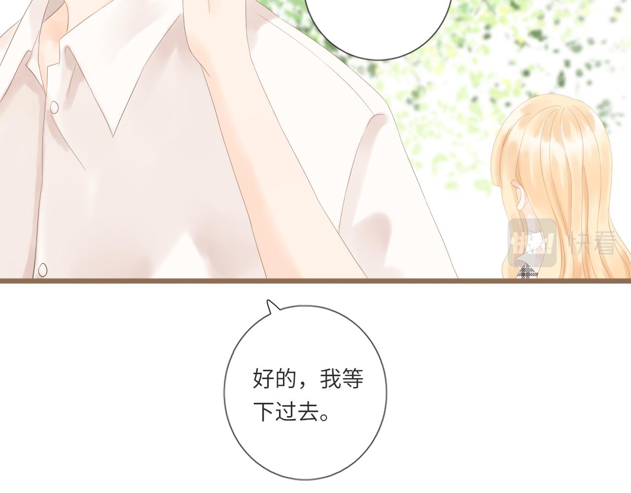 《闪亮的日子》第22话 心结 第33页