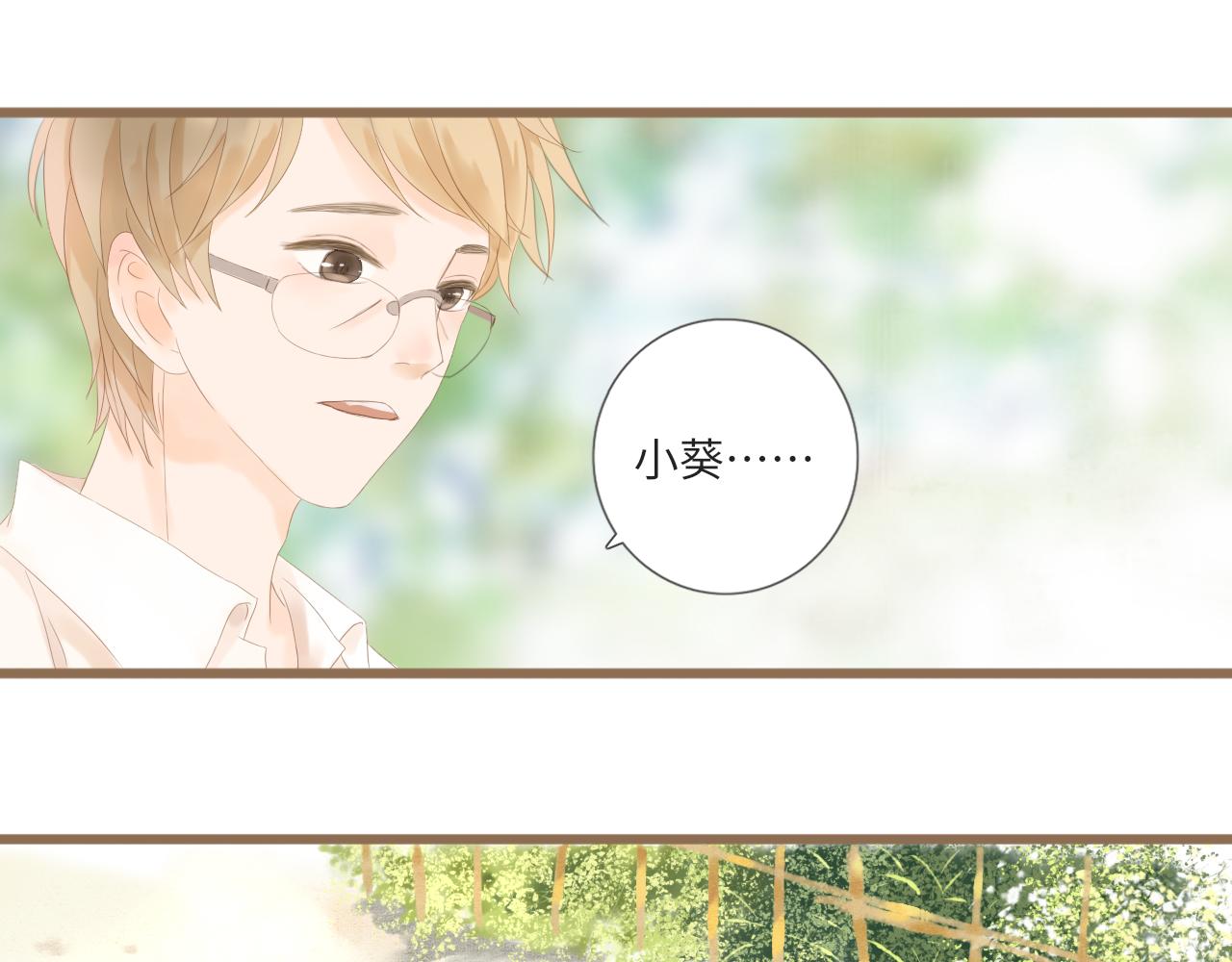 《闪亮的日子》第22话 心结 第34页