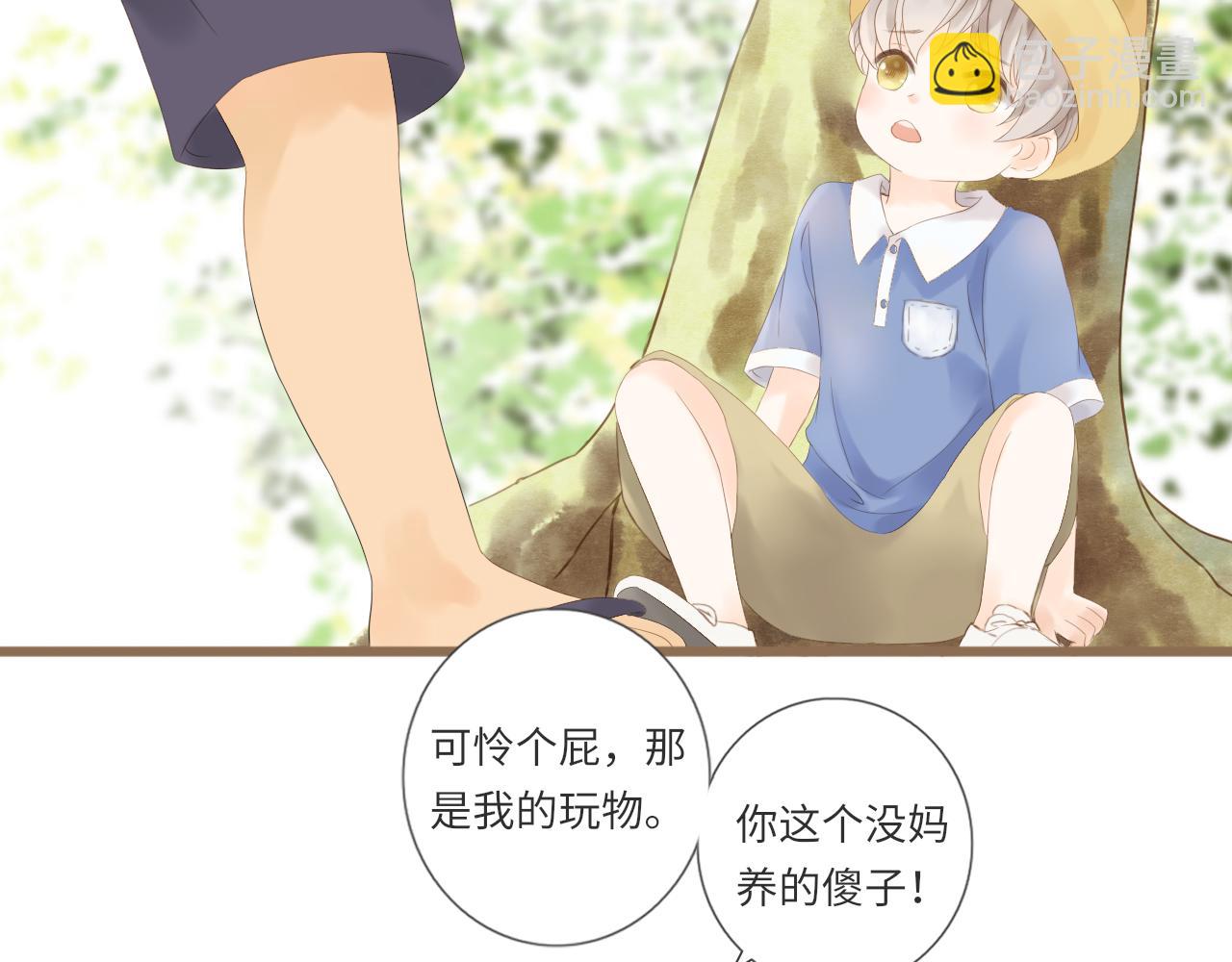 《闪亮的日子》第22话 心结 第40页