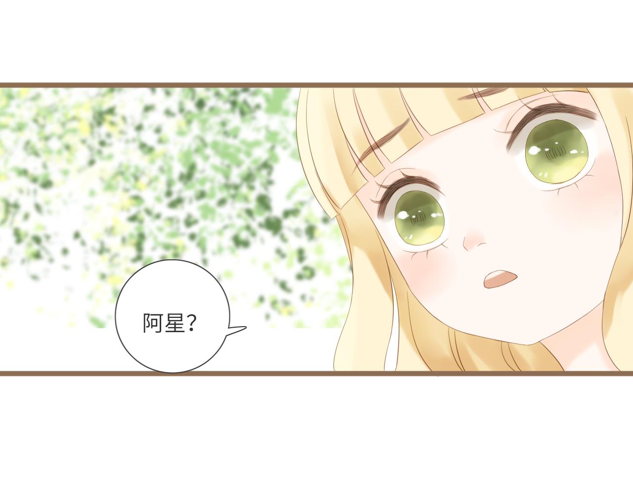 《闪亮的日子》第22话 心结 第43页