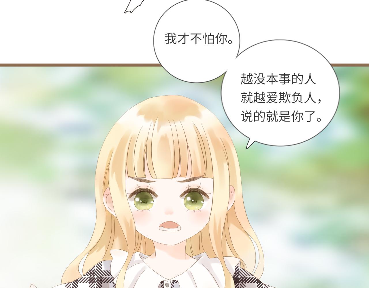 《闪亮的日子》第22话 心结 第47页