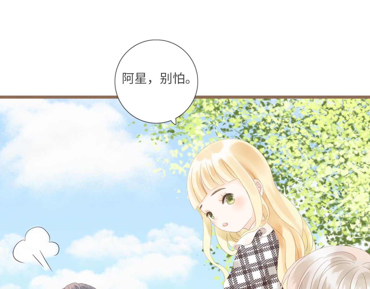 《闪亮的日子》第22话 心结 第49页