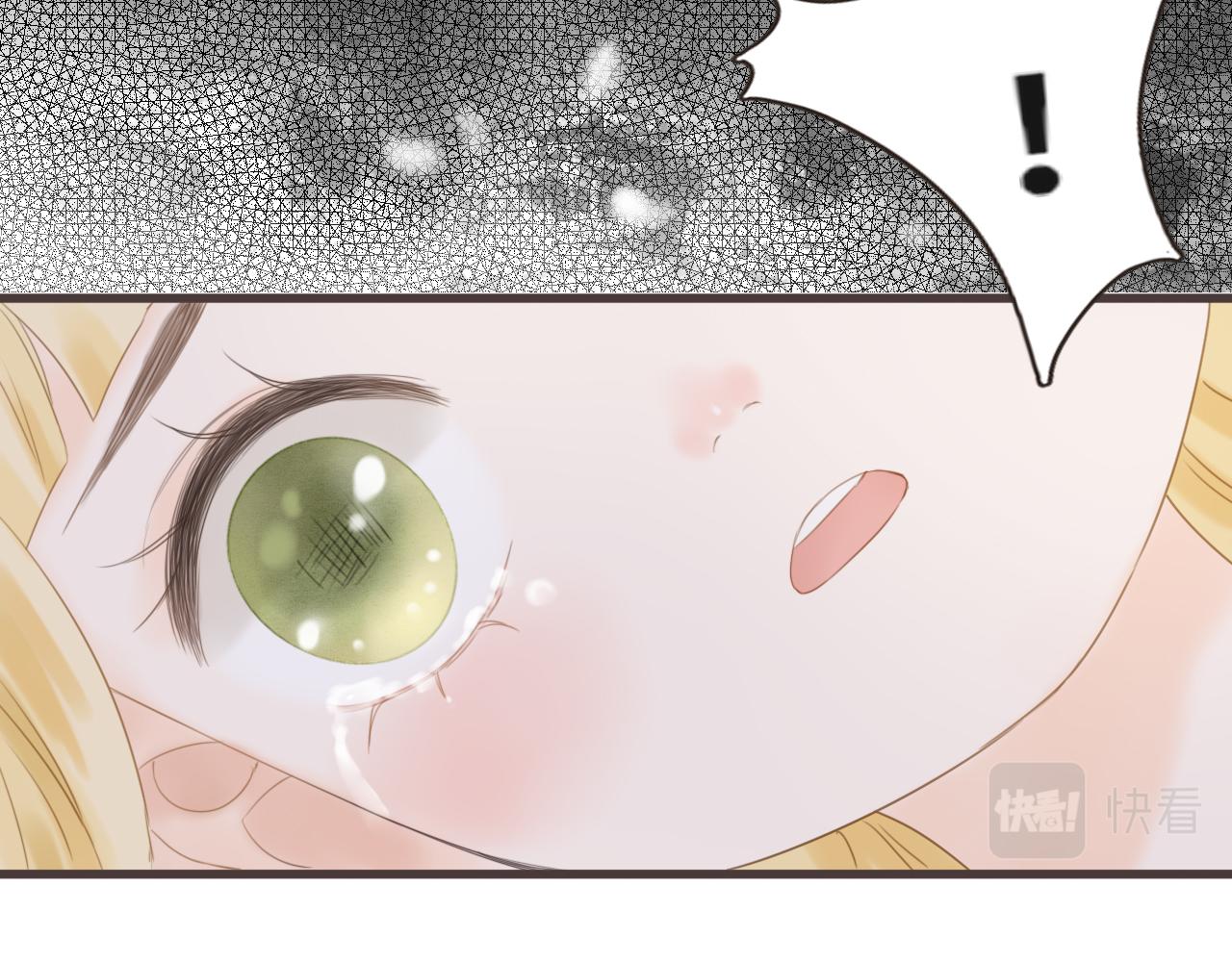 《闪亮的日子》第21话 还能看见光吗 第14页