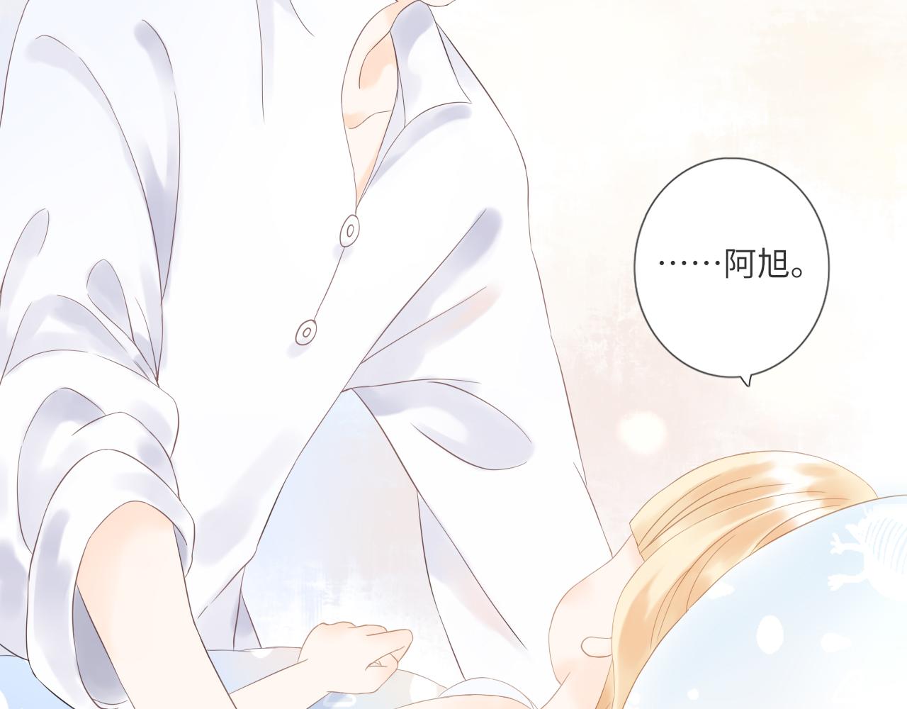 《闪亮的日子》第21话 还能看见光吗 第16页