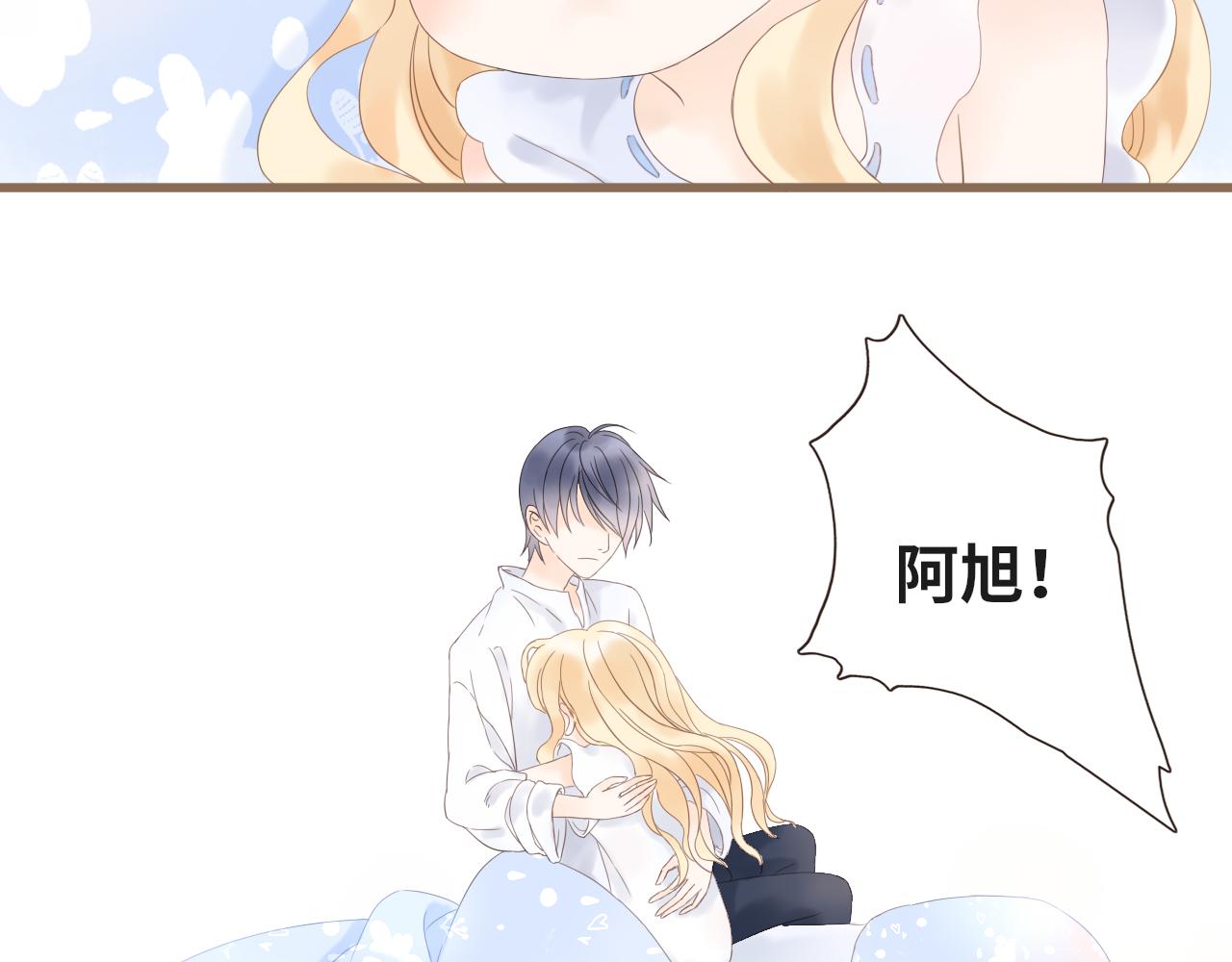 《闪亮的日子》第21话 还能看见光吗 第18页