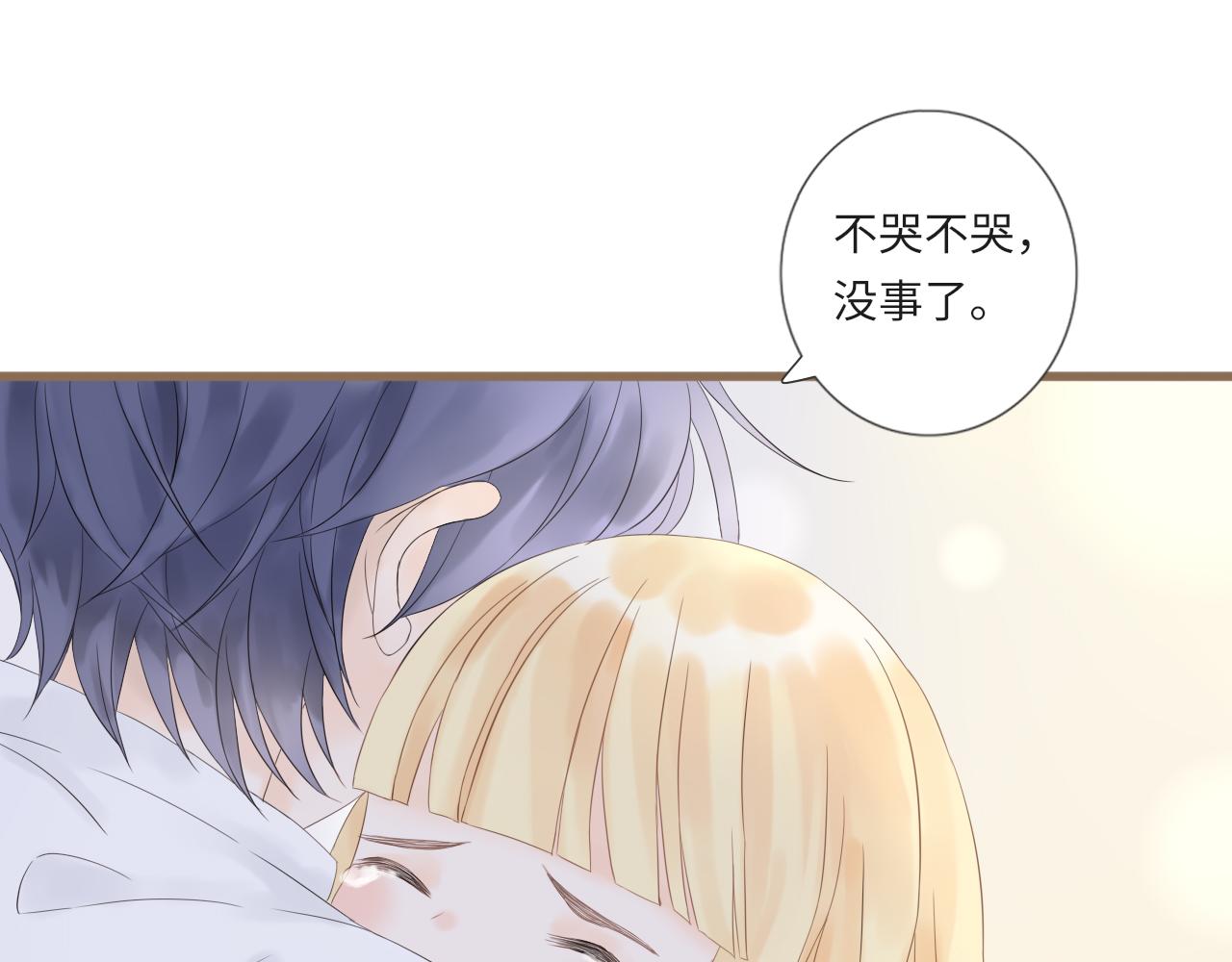 《闪亮的日子》第21话 还能看见光吗 第20页