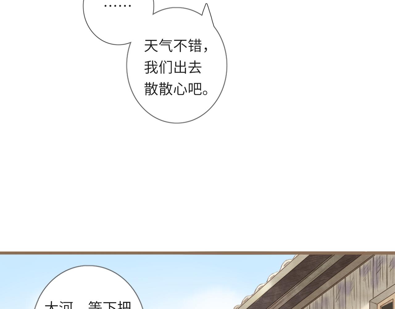 《闪亮的日子》第21话 还能看见光吗 第23页