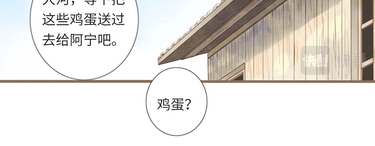 《闪亮的日子》第21话 还能看见光吗 第24页