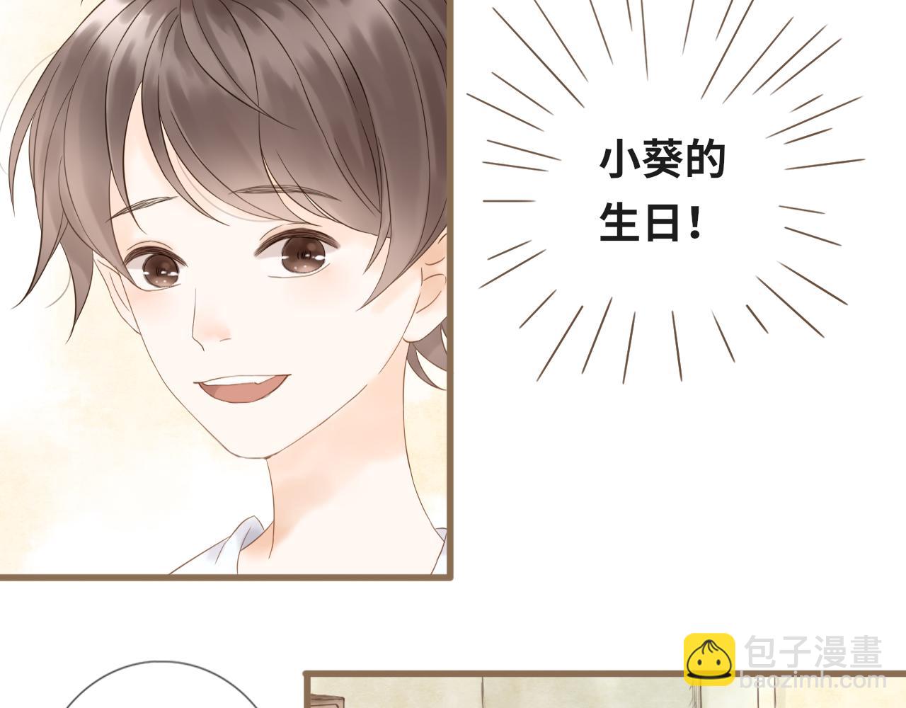 《闪亮的日子》第21话 还能看见光吗 第27页