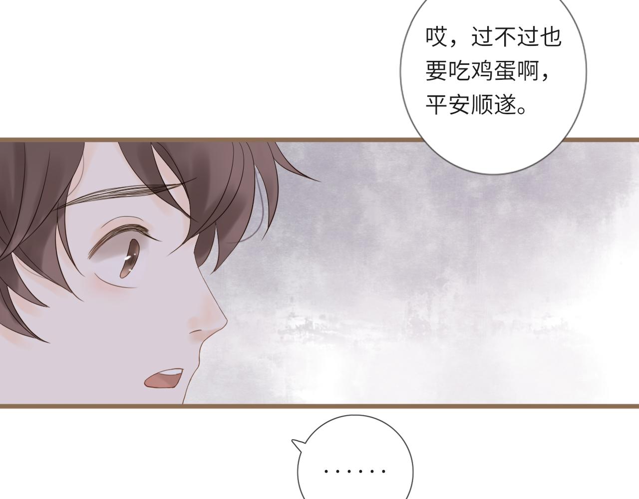 《闪亮的日子》第21话 还能看见光吗 第29页