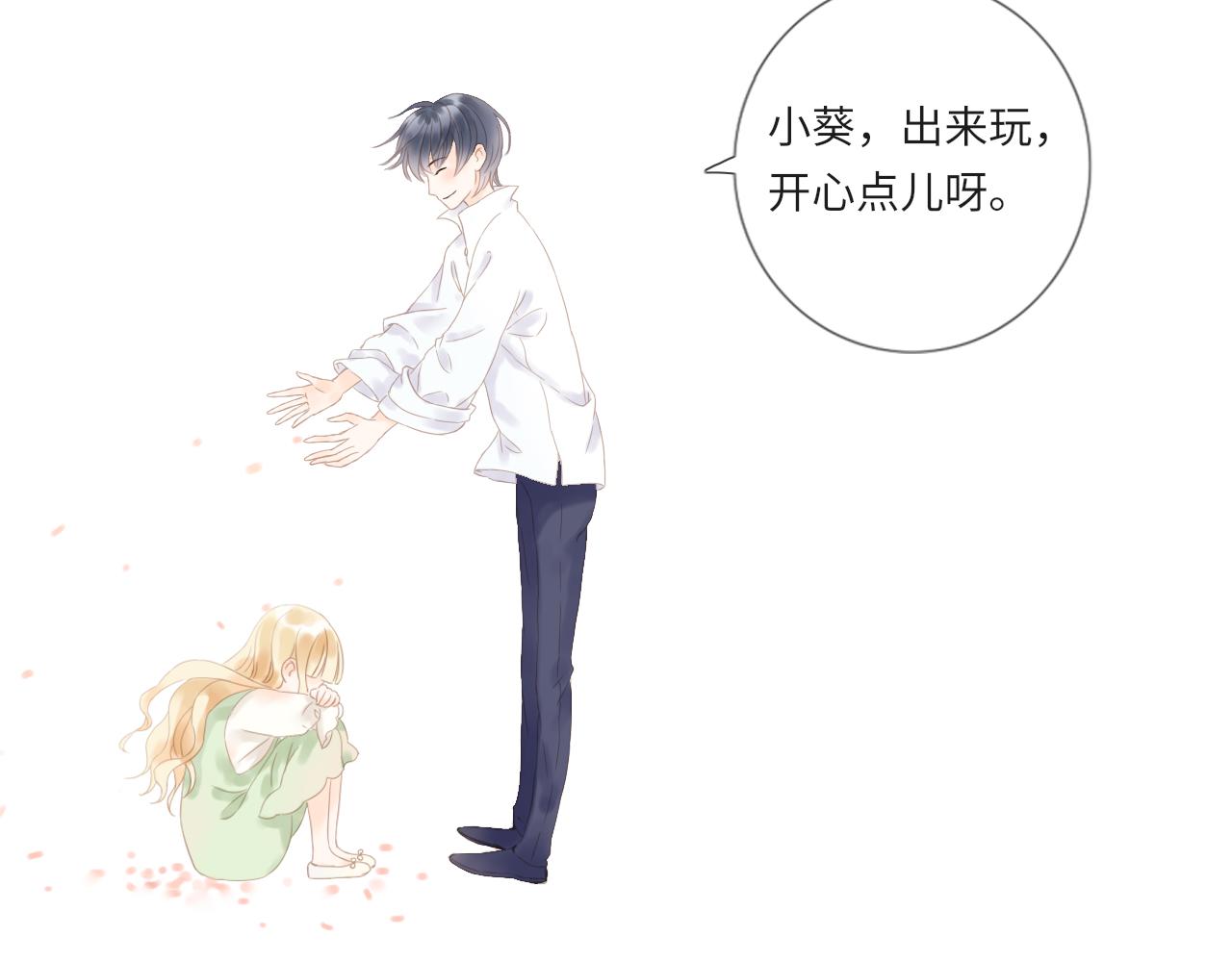 《闪亮的日子》第21话 还能看见光吗 第35页