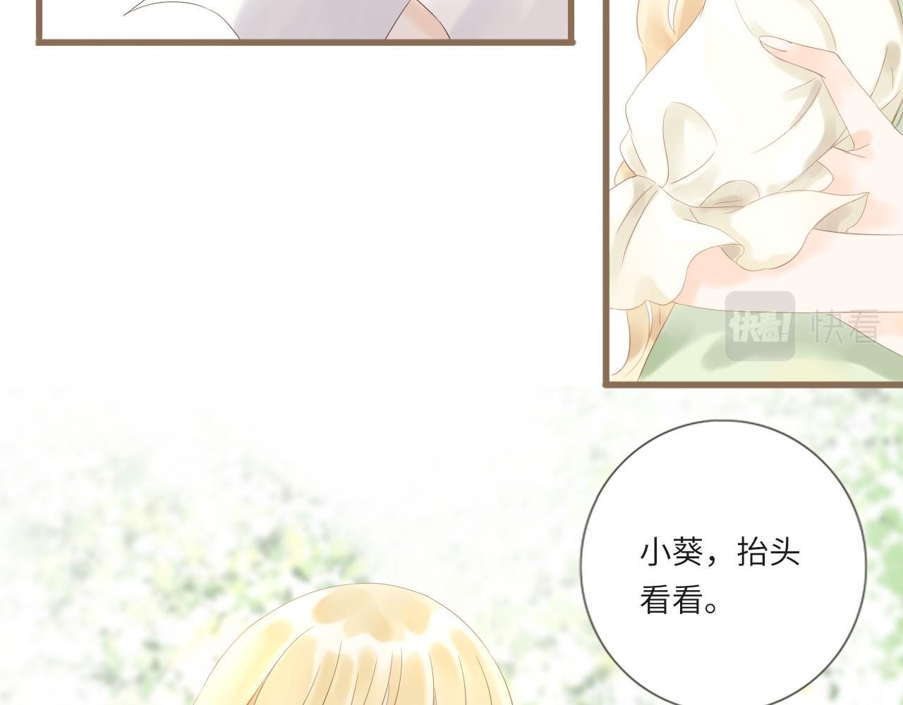 《闪亮的日子》第21话 还能看见光吗 第38页
