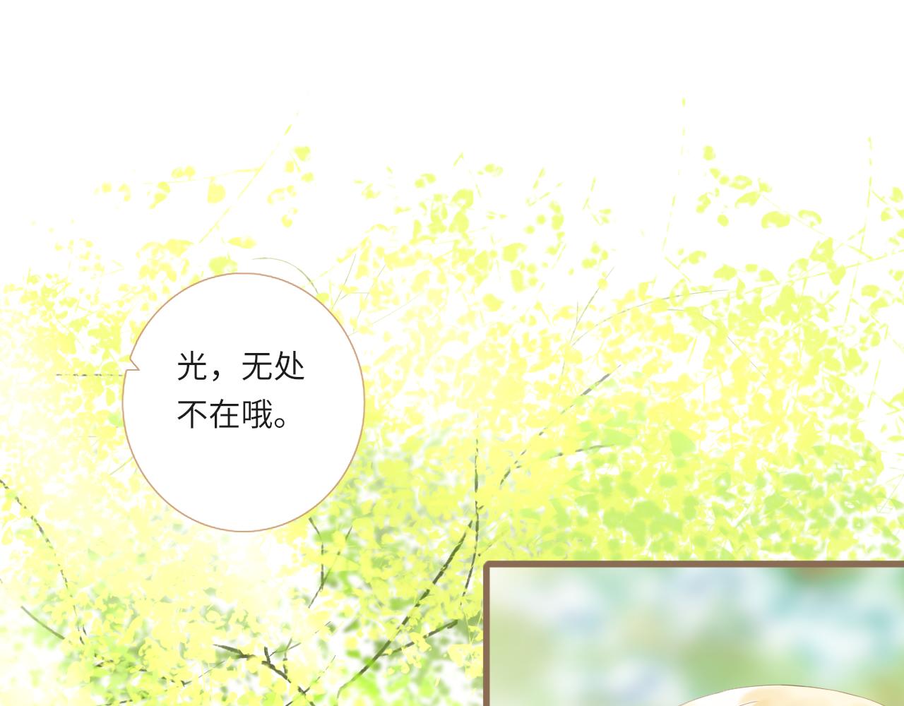 《闪亮的日子》第21话 还能看见光吗 第41页