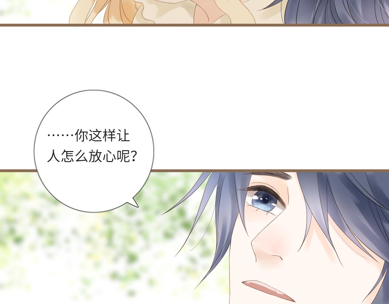 《闪亮的日子》第21话 还能看见光吗 第44页