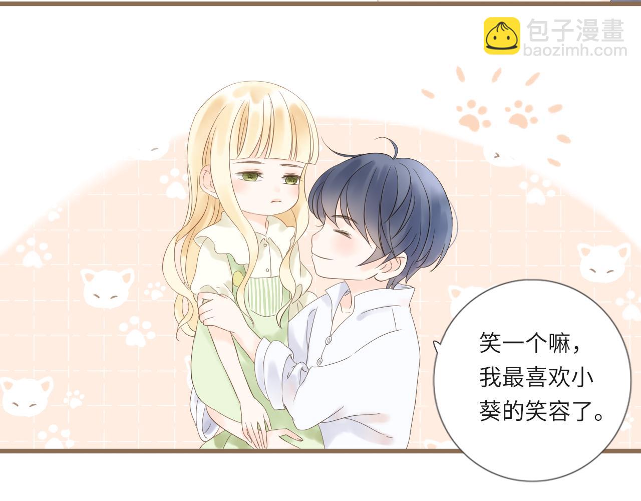 《闪亮的日子》第21话 还能看见光吗 第45页