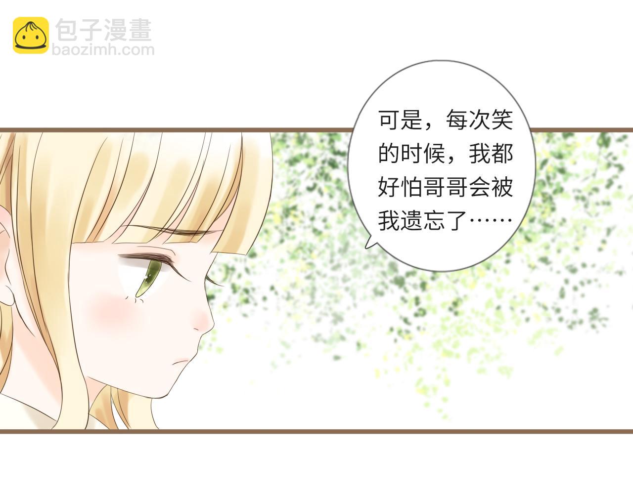 《闪亮的日子》第21话 还能看见光吗 第46页