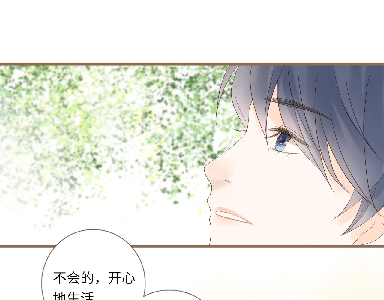 《闪亮的日子》第21话 还能看见光吗 第47页