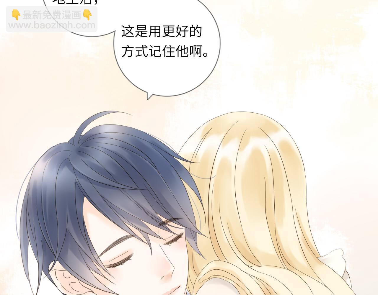 《闪亮的日子》第21话 还能看见光吗 第48页