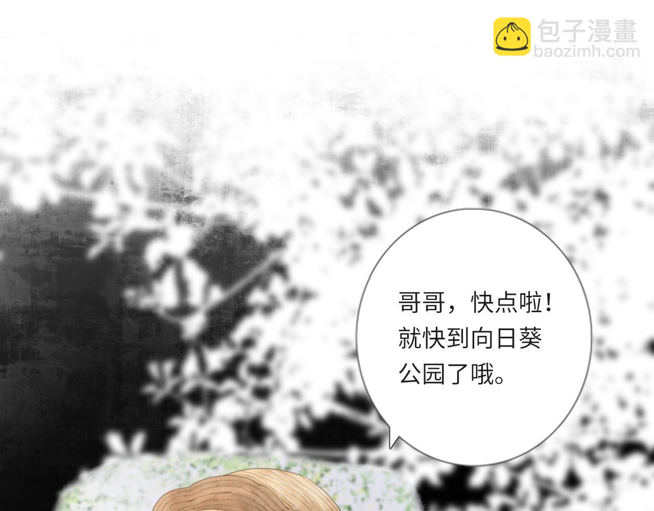 《闪亮的日子》第21话 还能看见光吗 第4页