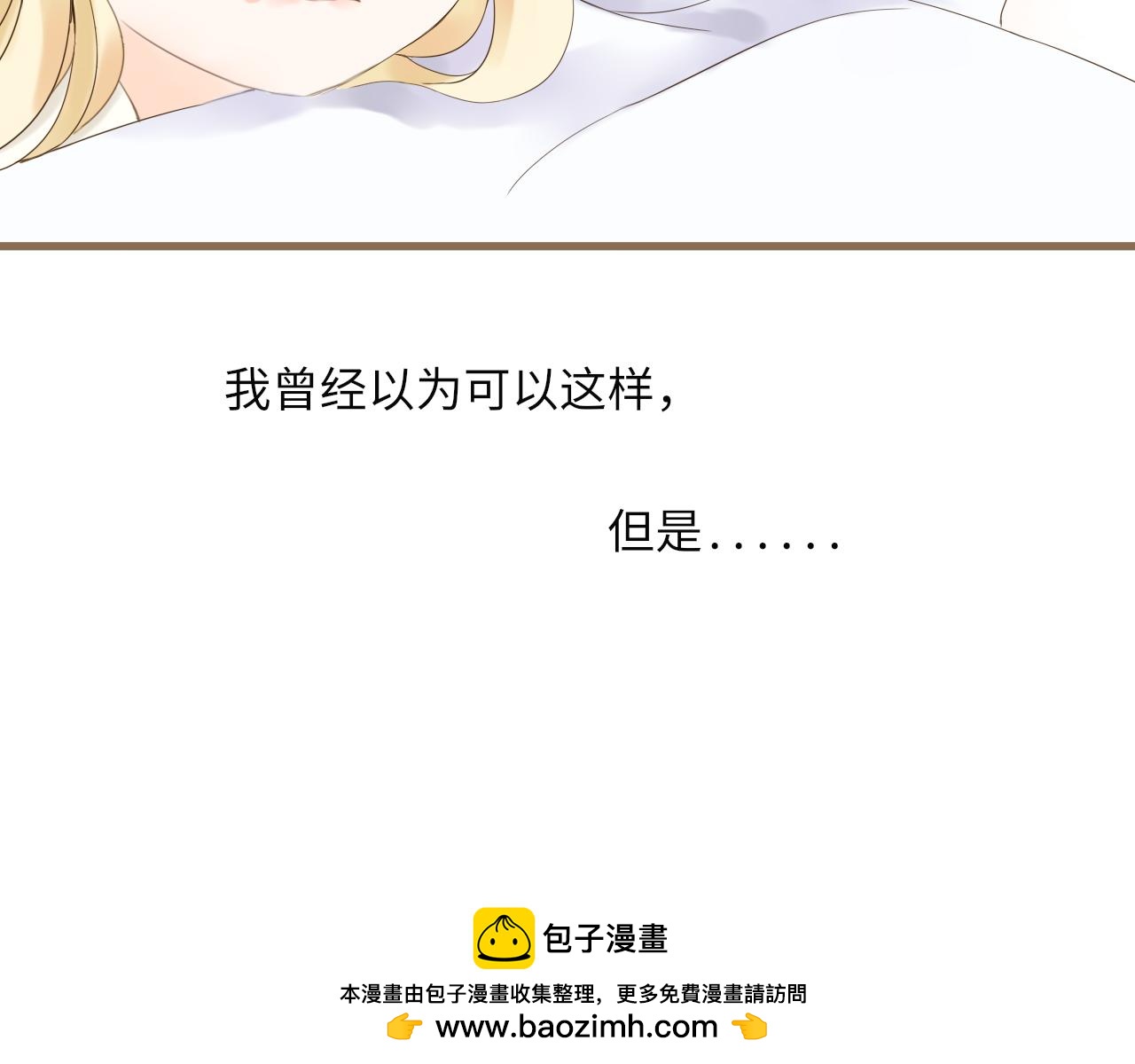 《闪亮的日子》第21话 还能看见光吗 第50页