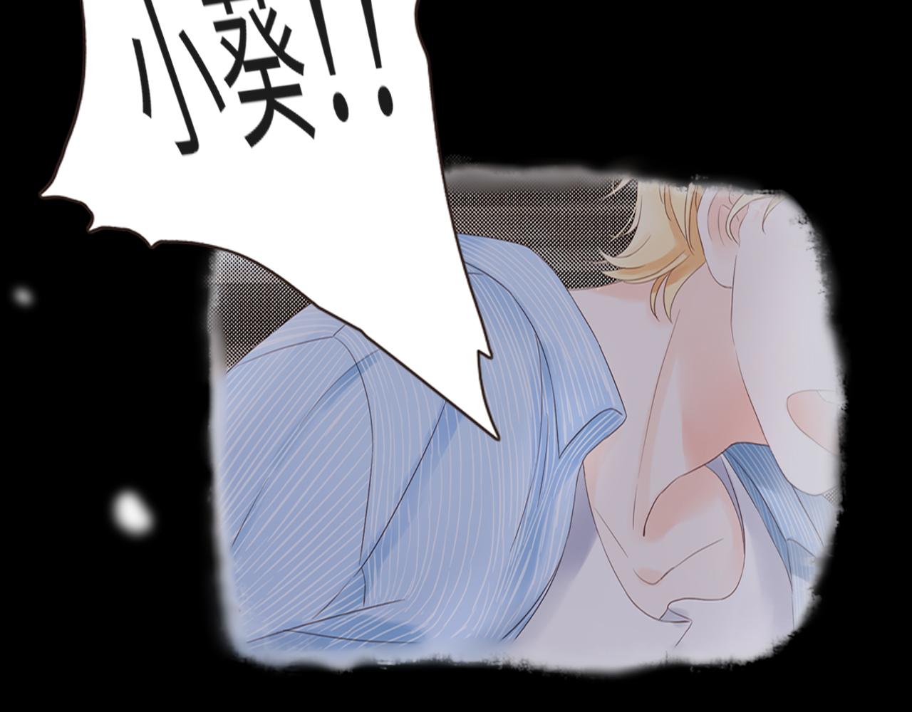 《闪亮的日子》第21话 还能看见光吗 第6页