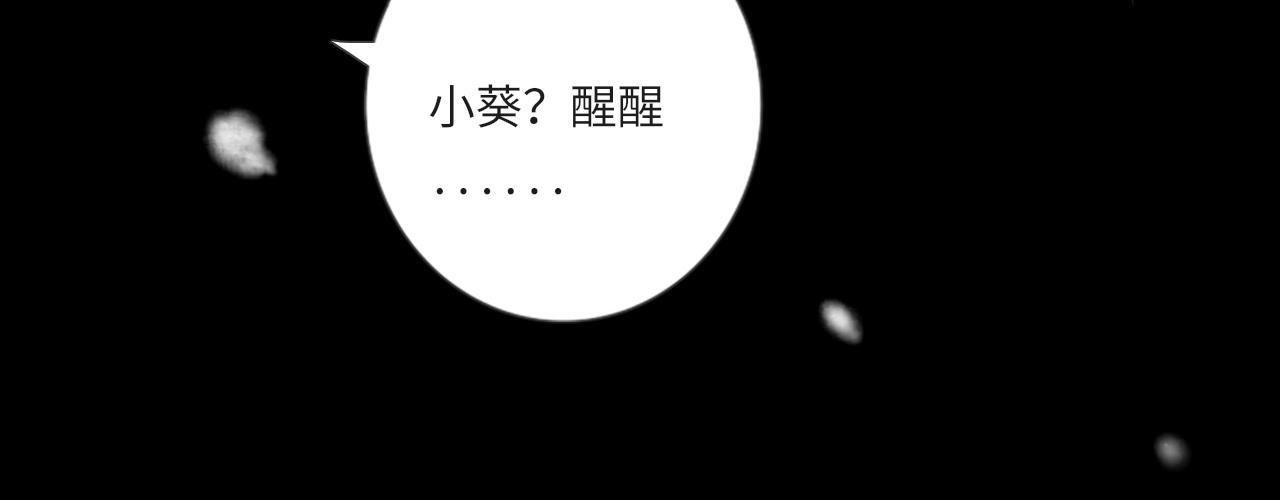 《闪亮的日子》第21话 还能看见光吗 第8页