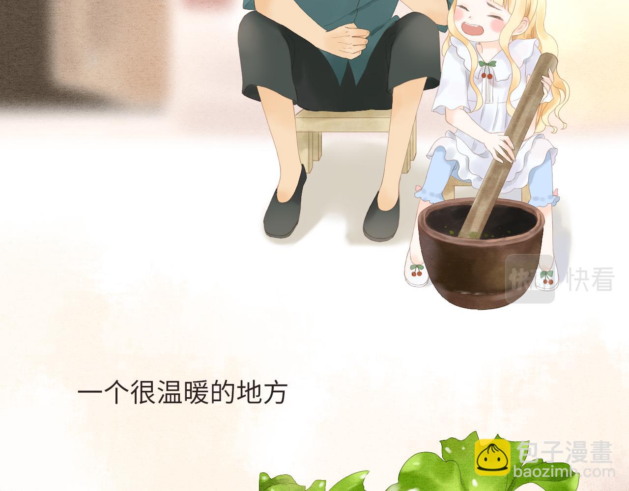 《闪亮的日子》第19话 花婆婆的擂茶 第11页