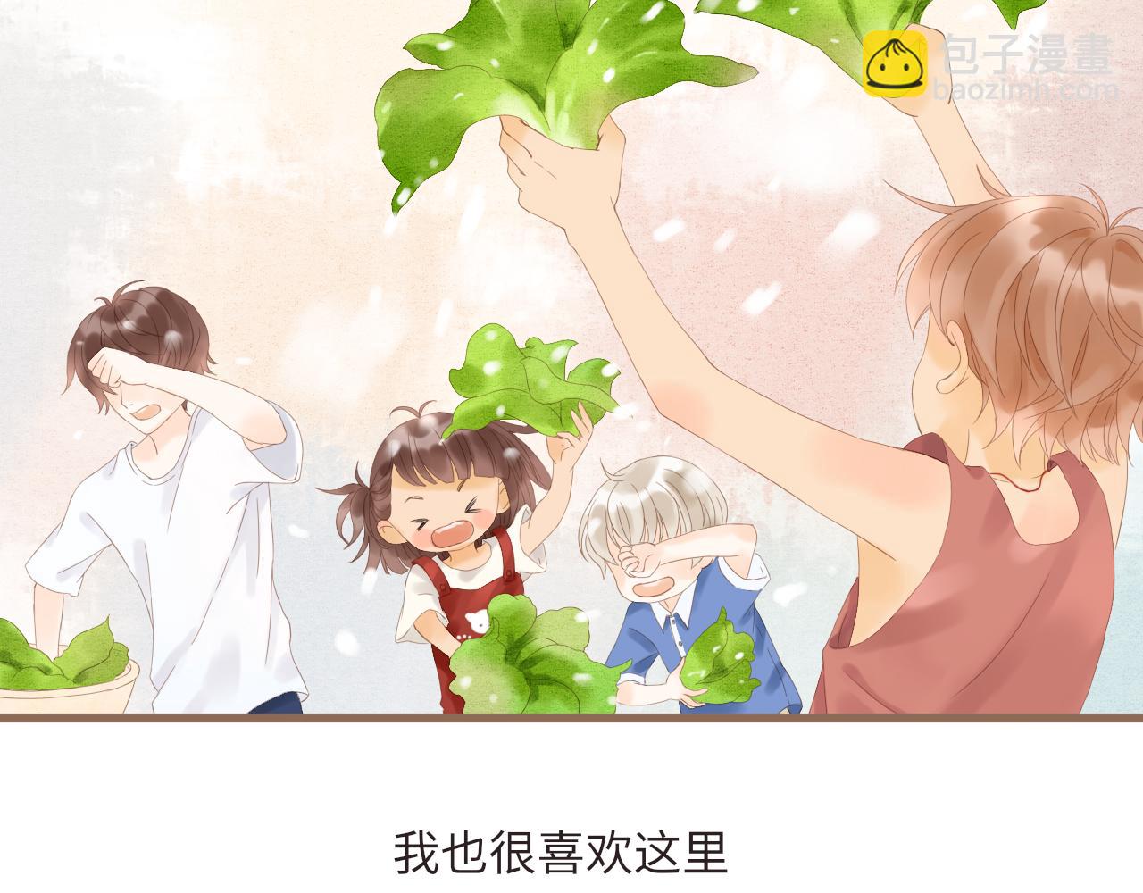 《闪亮的日子》第19话 花婆婆的擂茶 第12页
