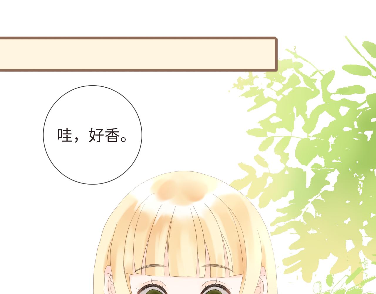 《闪亮的日子》第19话 花婆婆的擂茶 第15页