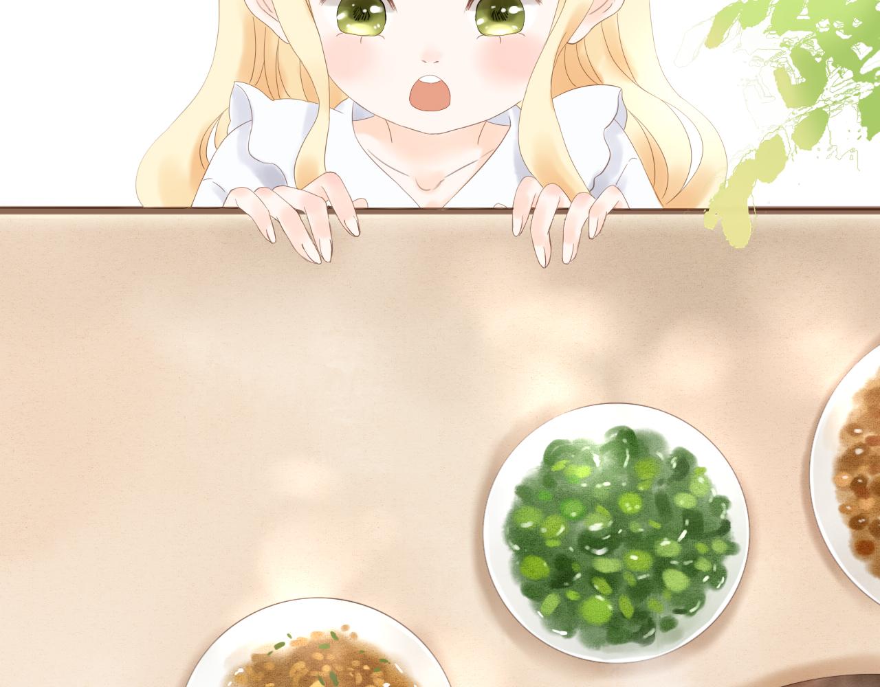 《闪亮的日子》第19话 花婆婆的擂茶 第16页
