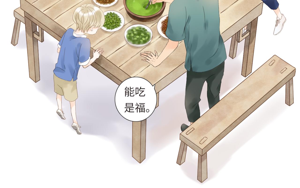 《闪亮的日子》第19话 花婆婆的擂茶 第20页