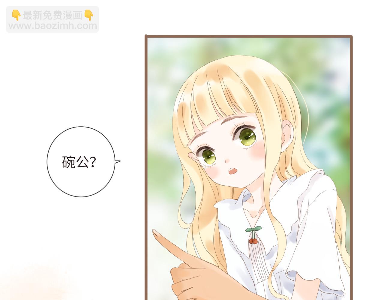 《闪亮的日子》第19话 花婆婆的擂茶 第21页