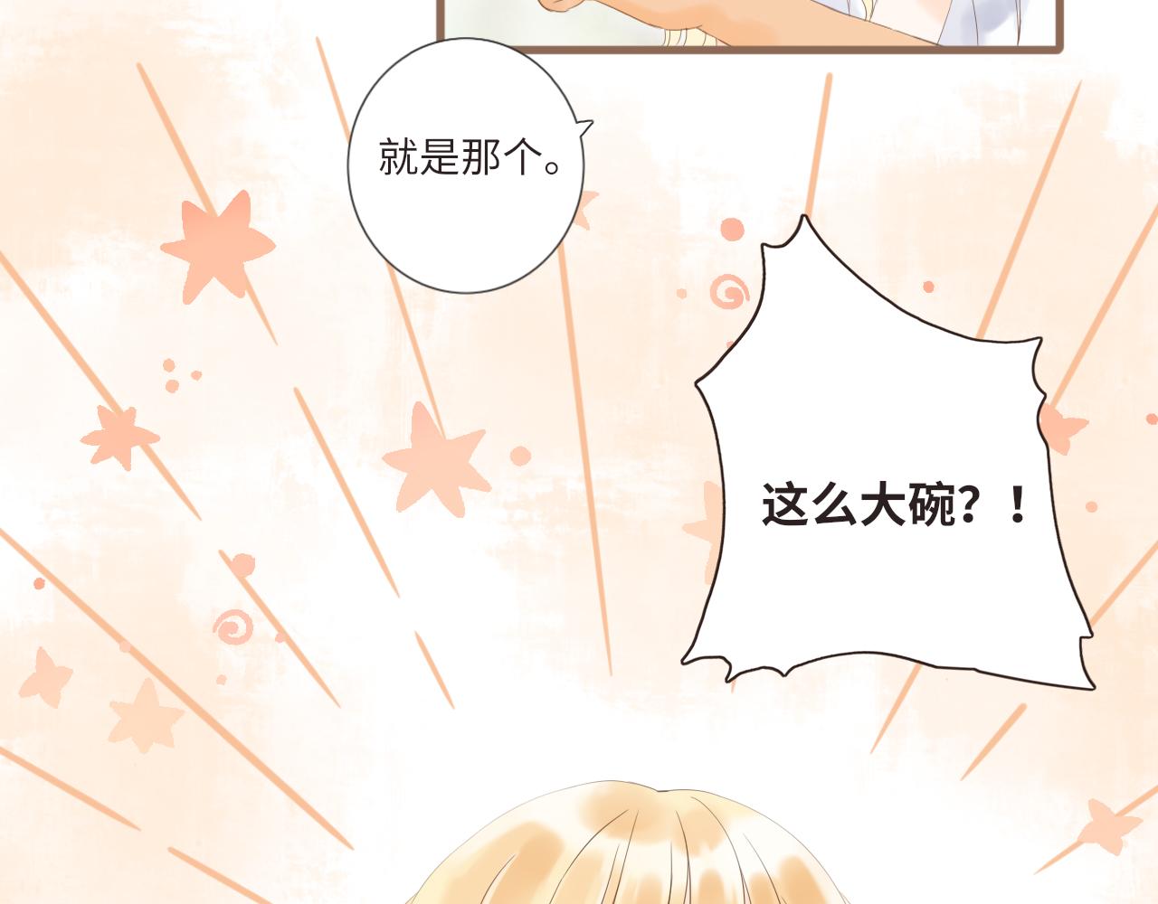 《闪亮的日子》第19话 花婆婆的擂茶 第22页