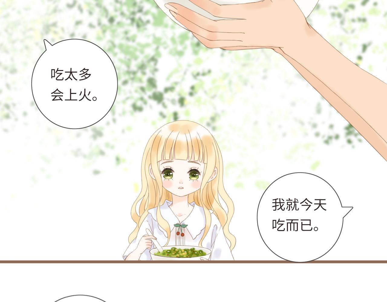 《闪亮的日子》第19话 花婆婆的擂茶 第28页