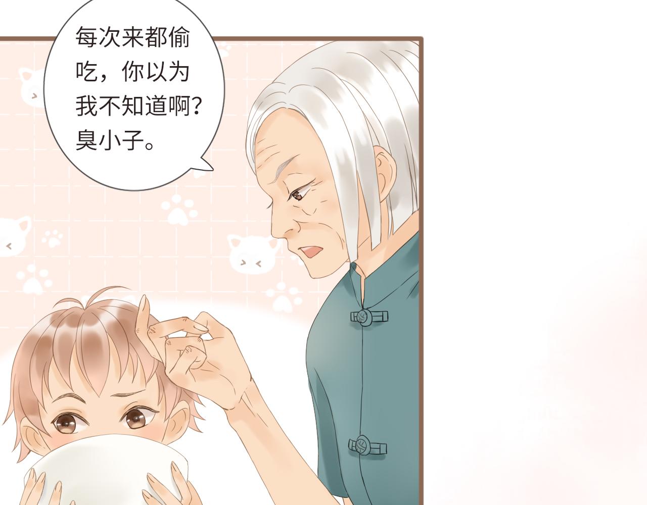 《闪亮的日子》第19话 花婆婆的擂茶 第29页