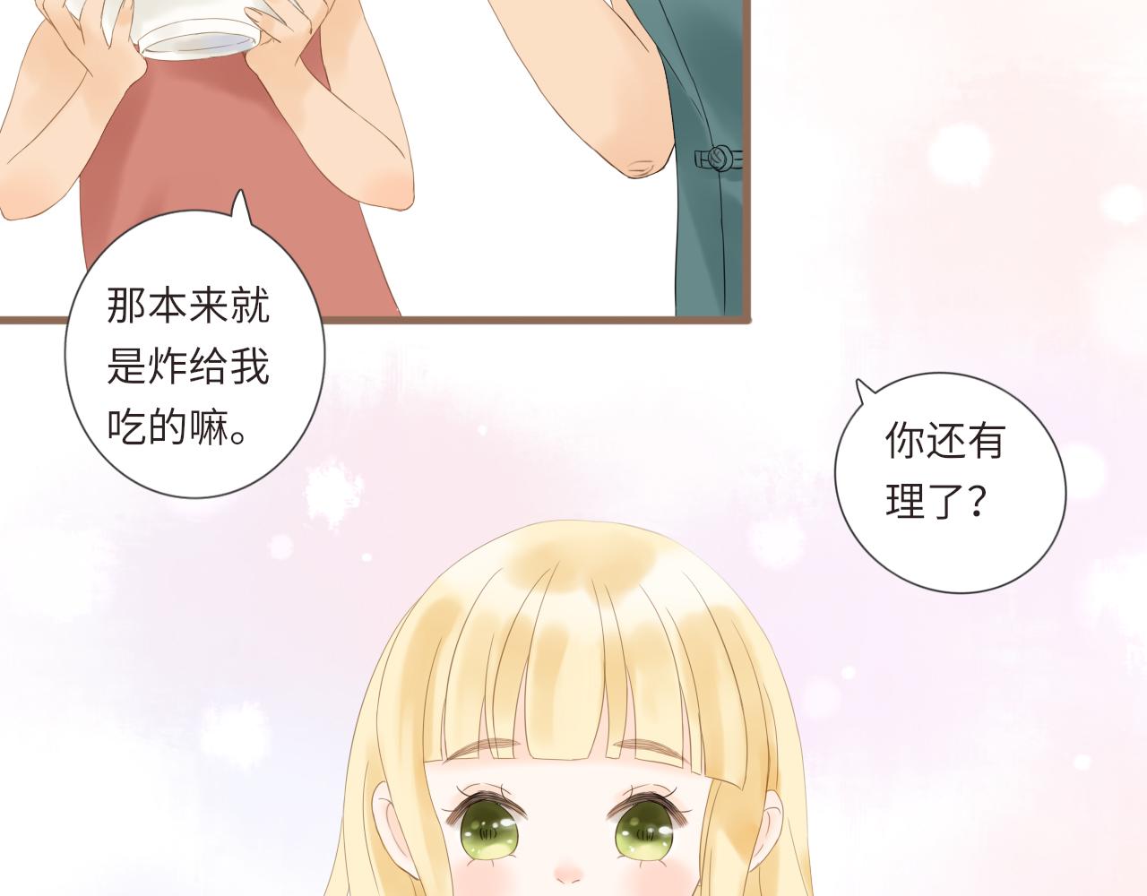 《闪亮的日子》第19话 花婆婆的擂茶 第30页