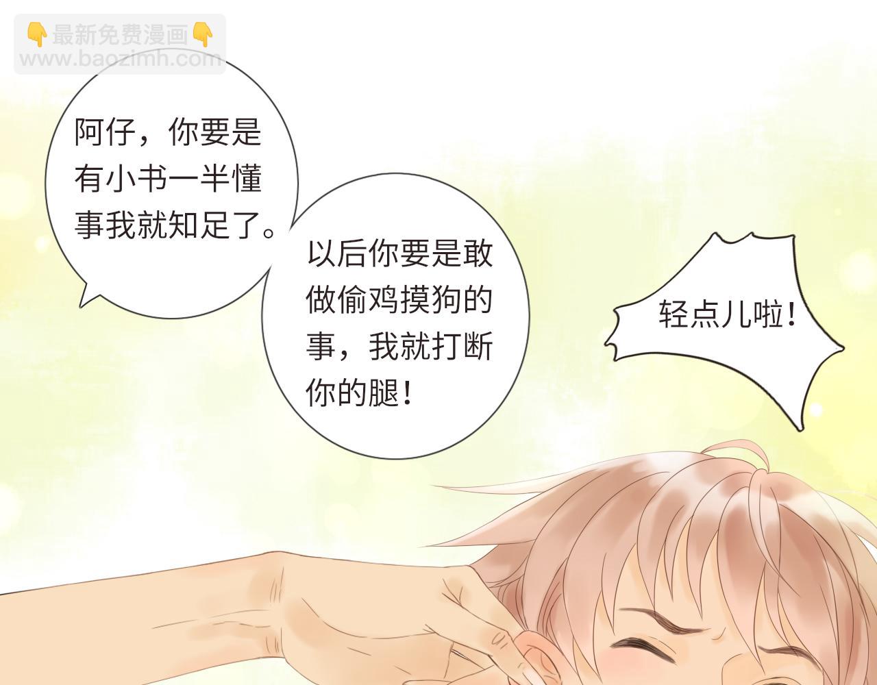 《闪亮的日子》第19话 花婆婆的擂茶 第32页