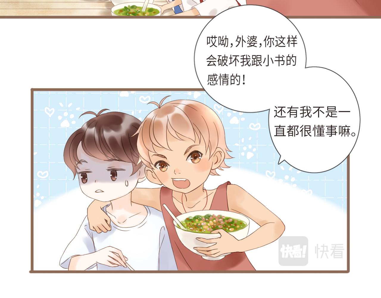 《闪亮的日子》第19话 花婆婆的擂茶 第34页