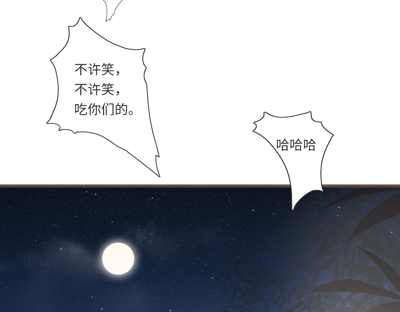 《闪亮的日子》第19话 花婆婆的擂茶 第36页