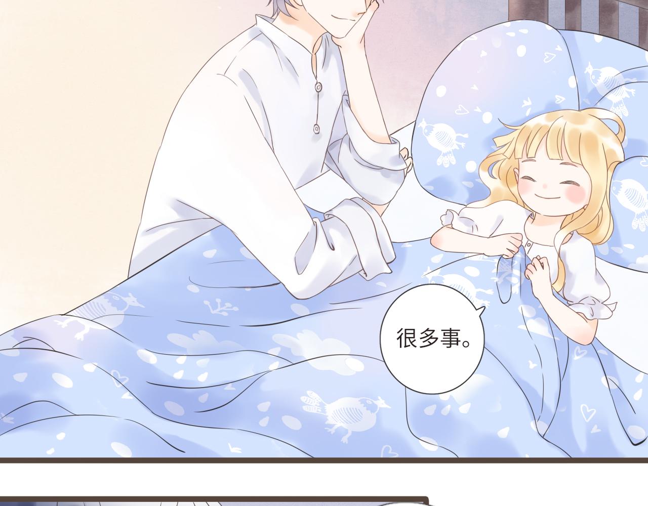 《闪亮的日子》第19话 花婆婆的擂茶 第39页