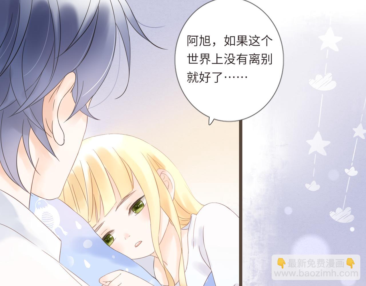 《闪亮的日子》第19话 花婆婆的擂茶 第40页