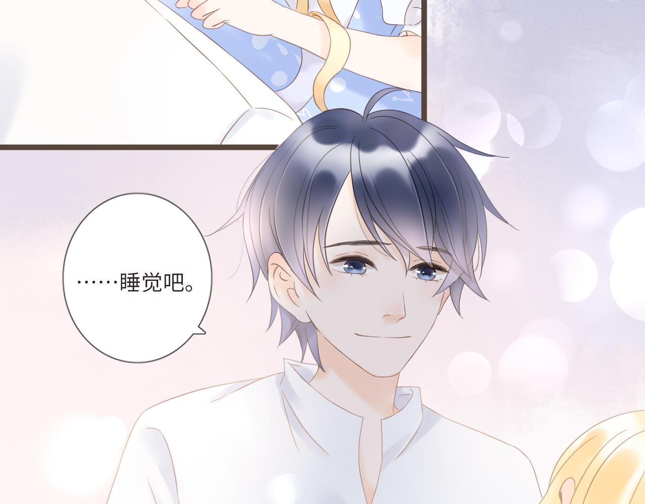 《闪亮的日子》第19话 花婆婆的擂茶 第41页