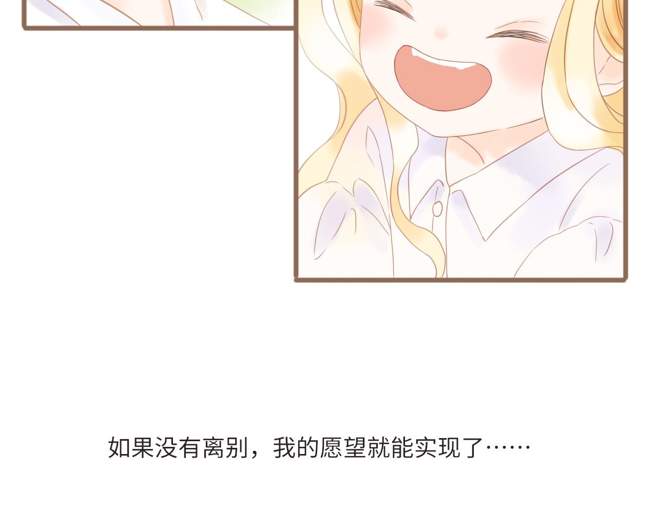 《闪亮的日子》第19话 花婆婆的擂茶 第47页
