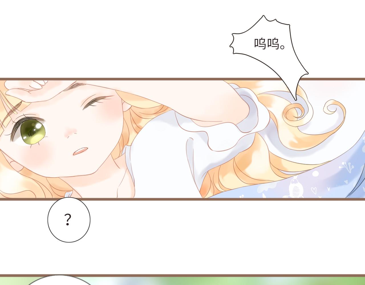 《闪亮的日子》第19话 花婆婆的擂茶 第49页